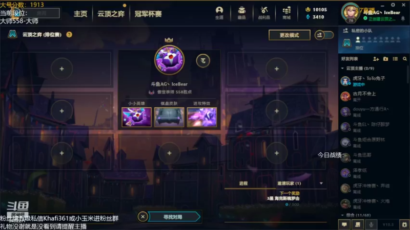 【2022-03-06 23点场】AG丶Snowy：国服第二 小号从0开始！