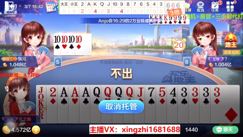 【2022-03-07 16点场】灬幸之斗地主灬：正常直播了!新年好，老板们新年越来越好！