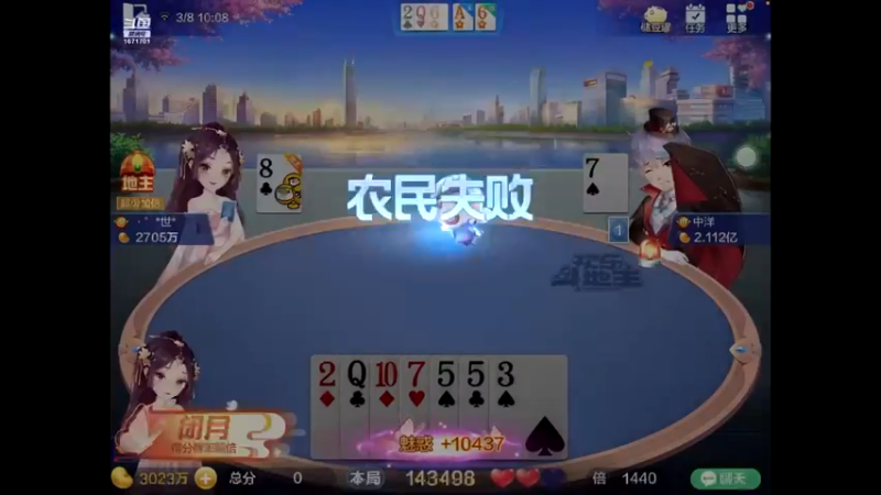 【2022-03-08 10点场】天地癞子丶斗神主播187：【斗神主播第一人】安卓苹果都可以