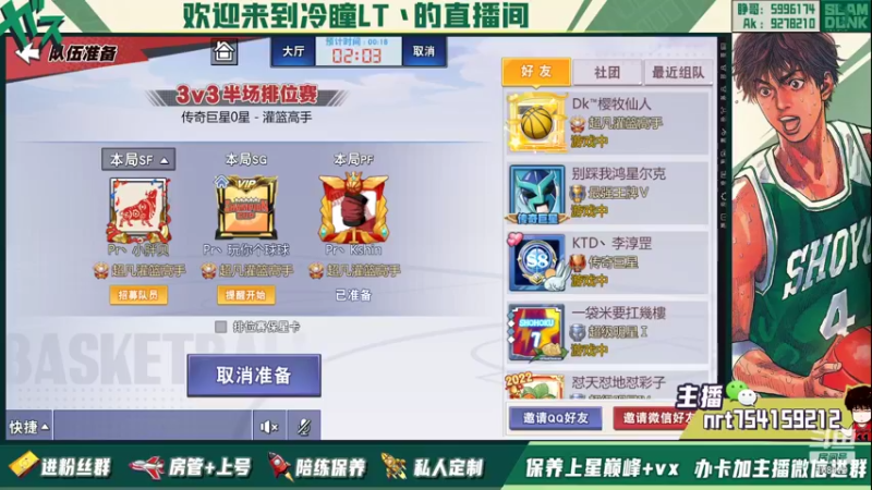 【2022-03-07 00点场】冷瞳LT丶：祝各位新年快乐！！！