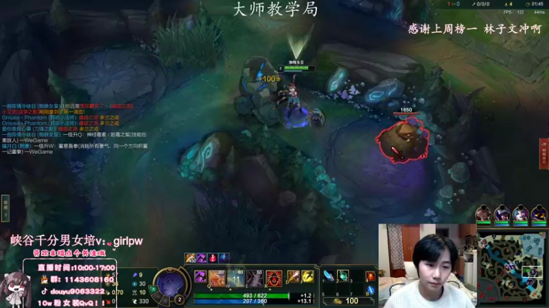 【2022-03-08 12点场】林子文i：林子文：峡谷1600分冲第一！！