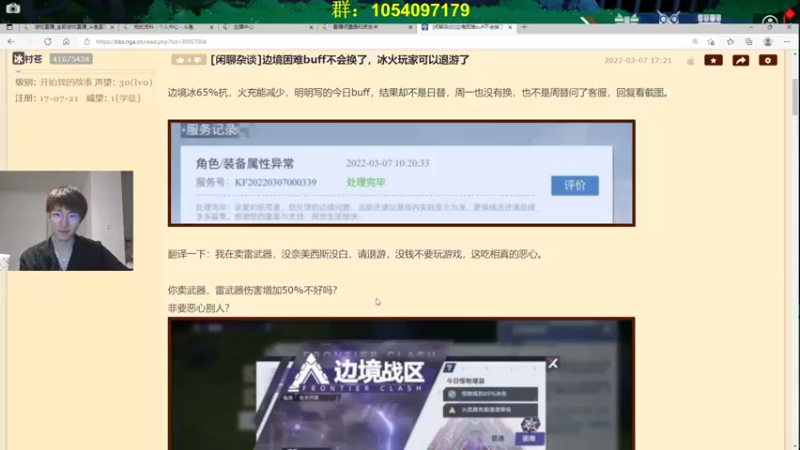 【2022-03-07 20点场】garigari：咖喱 - 快乐听歌聊天 9点奈美武器拉满