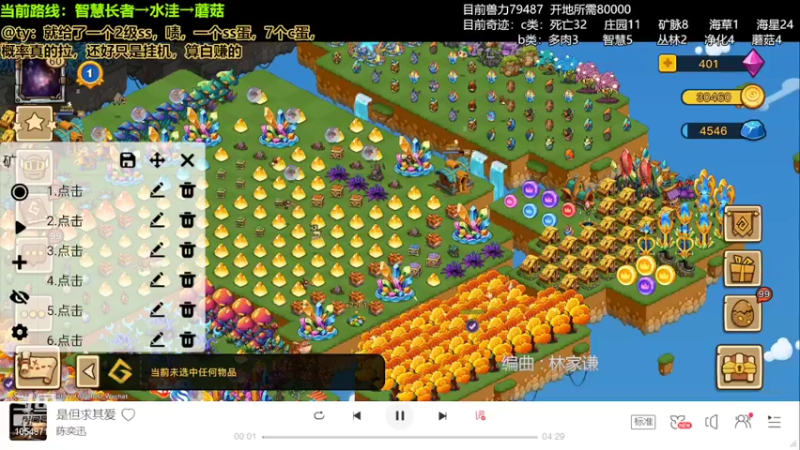 【2022-03-07 20点场】小爷不眠夜不休：幻兽爱合成变蘑菇！变蘑菇！