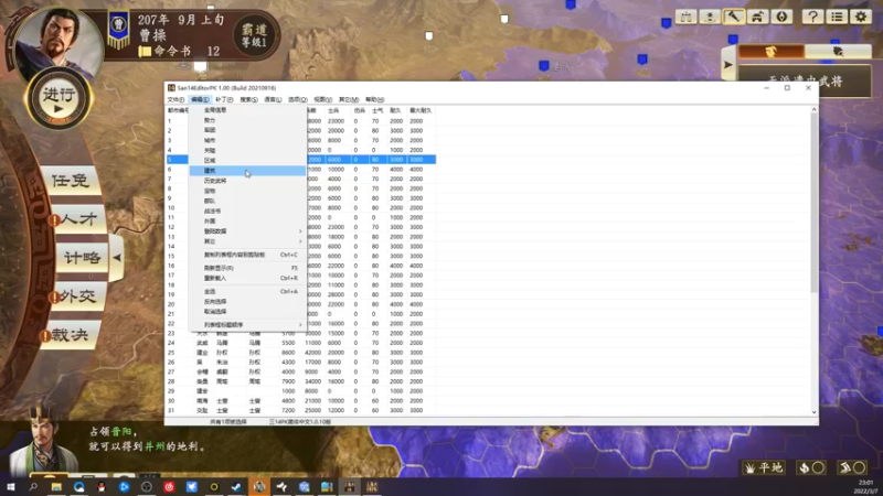 【2022-03-07 23点场】孟孟孟孟辰：海德嘉01，帮肝日常 虫洞 探索