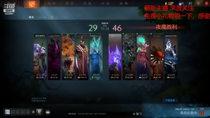 【2022-03-05 23点场】分手那晚我们做了11次：DOTA 2 OMG 11哥