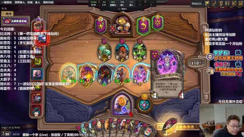 【2022-03-08 00点场】王师傅精益求精：主播主播你是菠萝嘛？