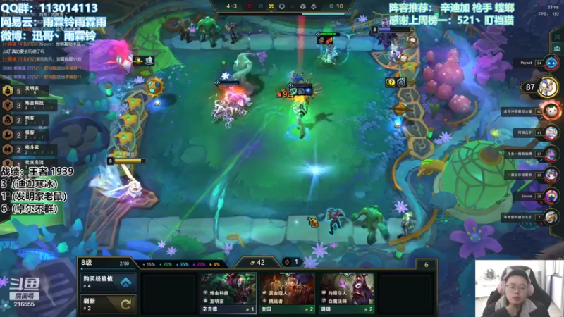 【2022-03-08 11点场】迅哥丶雨霖铃：国服两千分第一！等风来！