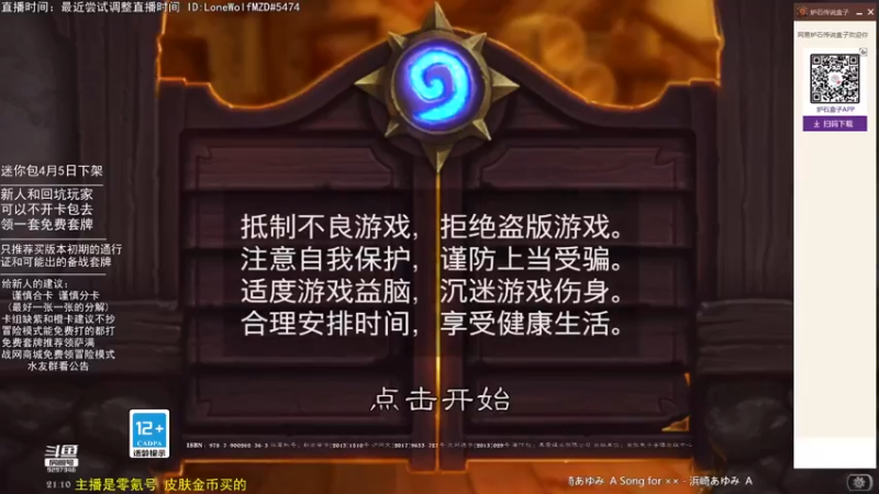 【2022-03-07 21点场】LoneWolf梦之岛：零氪炉石·新人助手