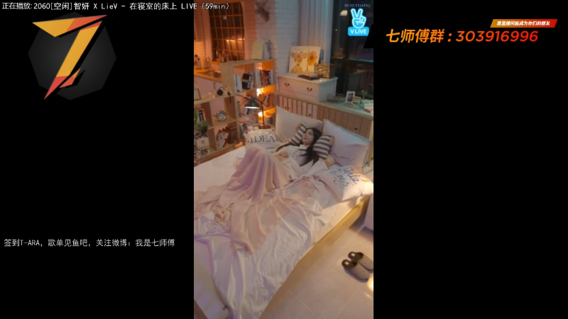 【二次元】7师傅的精彩时刻 20220308 22点场