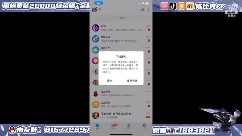 【2022-03-08 12点场】陈比克rr：镜之连胜冲！