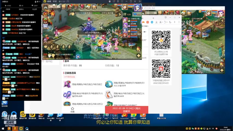 【2022-03-08 18点场】QAQ铭小明：祝福各位女神节日快乐