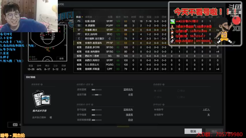【2022-03-06 21点场】2k张献计：赛季初经理全解析 办卡上号~