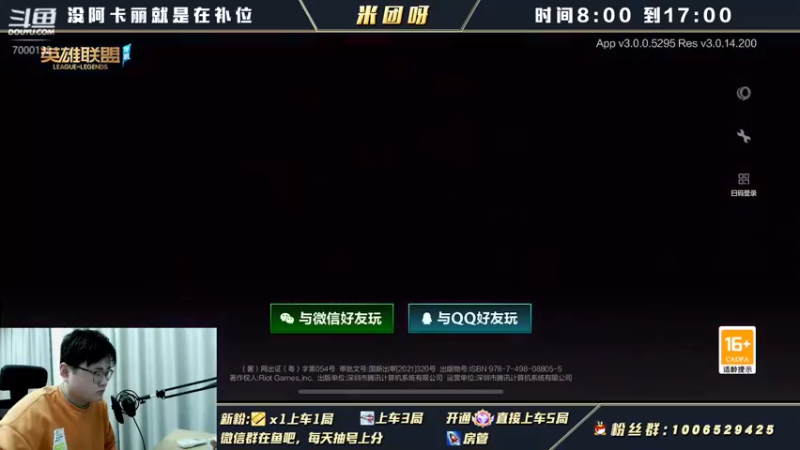 【2022-03-08 07点场】米团呀：调节阿卡丽刺客变战士