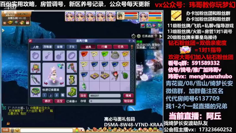 【2022-03-07 22点场】玮哥爱梦幻：蒹葭苍苍第11天-送攻略