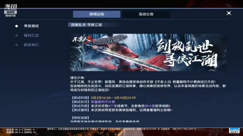 【2022-03-08 13点场】我愿带你看遍世间繁华：领礼包看直播了手慢无新年快乐