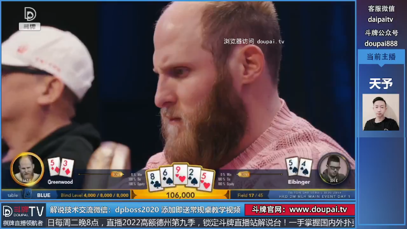 【棋牌娱乐】斗牌TV的精彩时刻 20220308 00点场