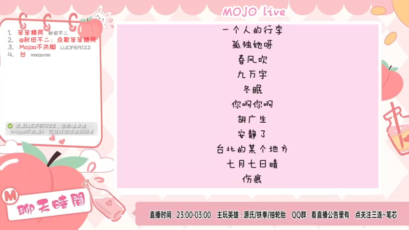 【2022-03-06 23点场】moojoyoo：mojo: 今晚月色真美