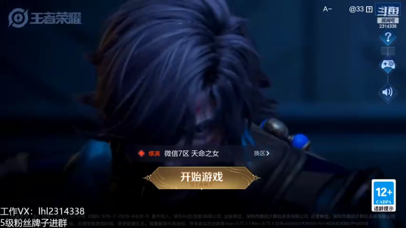 【2022-03-08 15点场】国服老狐狸：国服妲己：用妲己66星上分