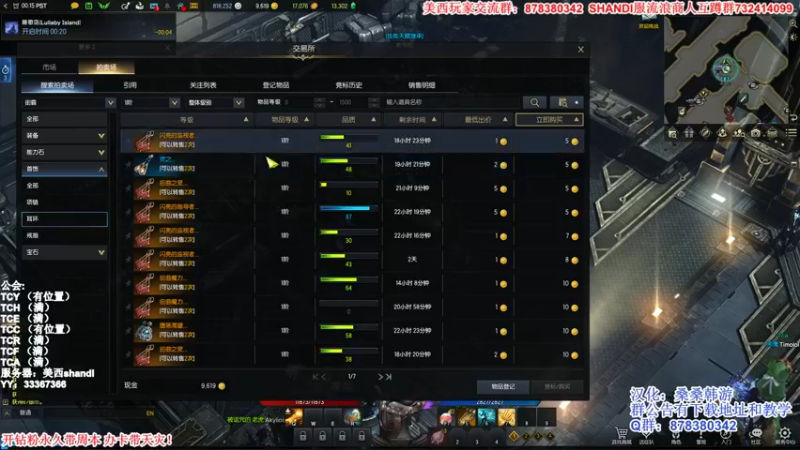 【2022-03-08 16点场】丶月咒：美西SHANDI-韩服PVP第一卡牌