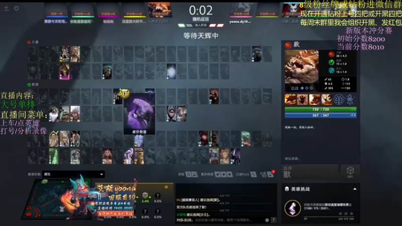 【2022-03-08 18点场】艾斯yoona：顶级四号位教学！10229065