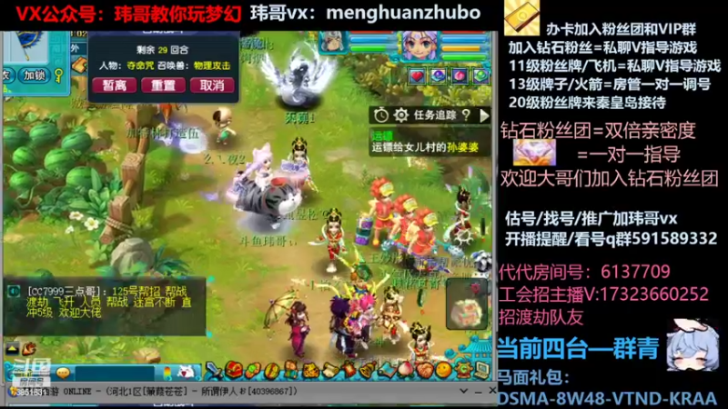 【2022-03-06 08点场】玮哥爱梦幻：蒹葭苍苍第8天-送攻略