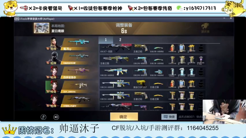 【2022-03-08 13点场】亮哥il：带粉排位  收徒培养111