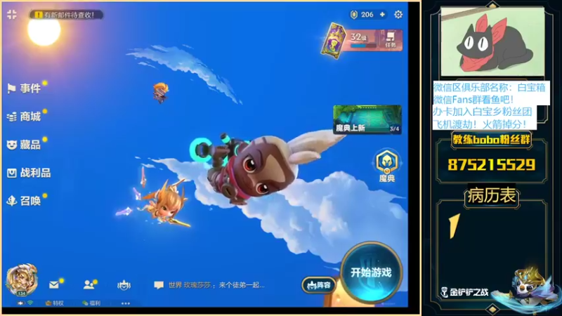 【2022-03-08 16点场】白教练与柳bobo：马上新版本，快来听我讲解