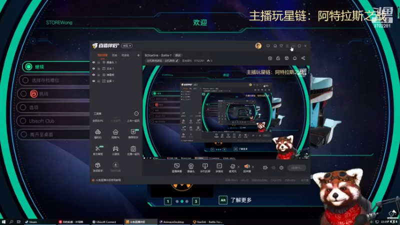【2022-03-05 22点场】圣尚娱乐：玩Starlink - Battle f