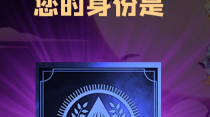 石像鬼预言家