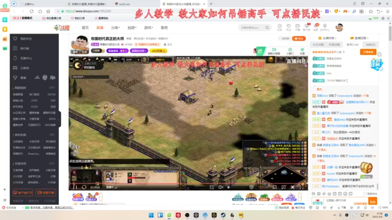 【2022-03-06 21点场】帝国时代肥龙大师：帝国时代真正的大师