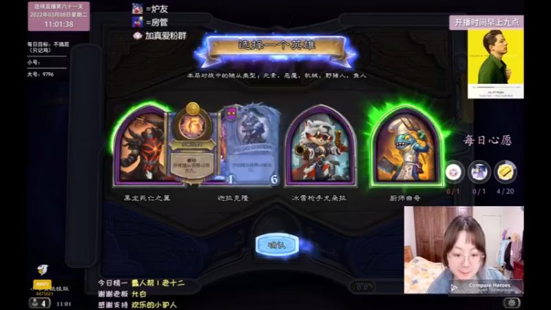 【2022-03-08 11点场】可爱小零食：小零食：call me maybe!