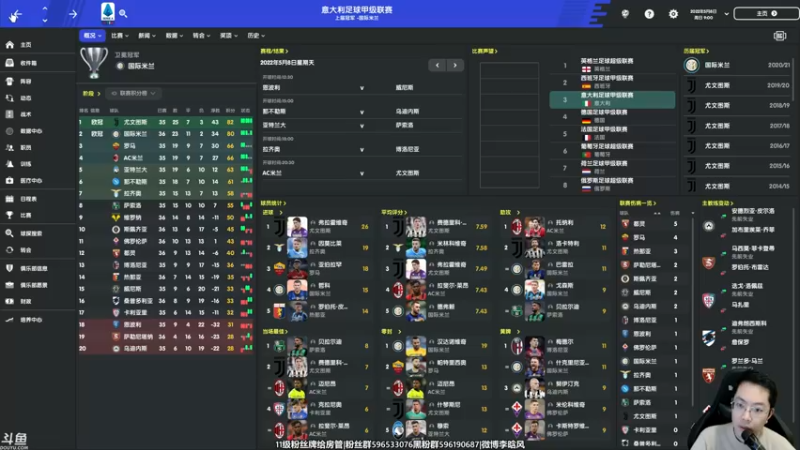 【2022-03-07 23点场】李晗风：【游戏鬼才】足球经理战术大师！