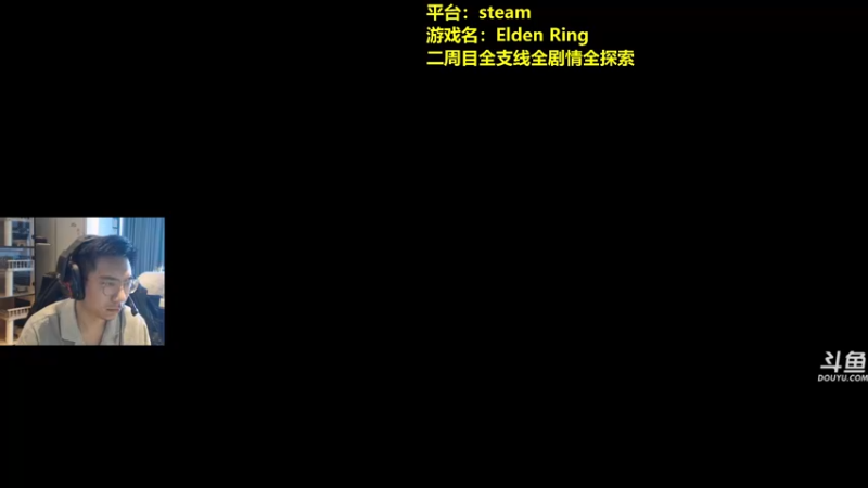 【2022-03-08 09点场】单车老师不迟到：早9点播 EldenRing老头环 二周