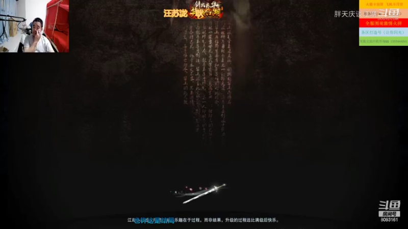 【笑傲江湖OL】胖天庆谈江湖的精彩时刻 20220305 21点场