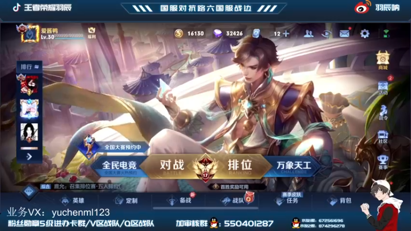 【2022-03-08 12点场】羽辰鸽鸽丶：通天边：四级不单杀请举报