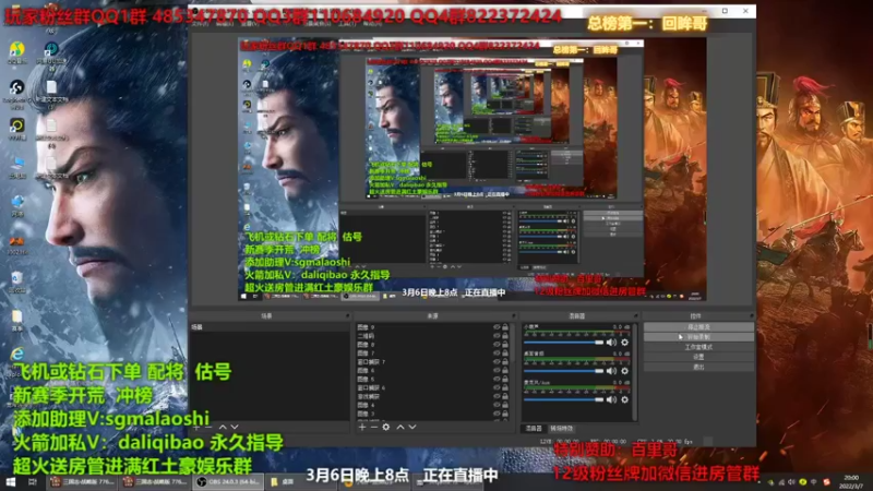 【2022-03-07 20点场】三国马老师：白板号极限开荒晚上8点继续