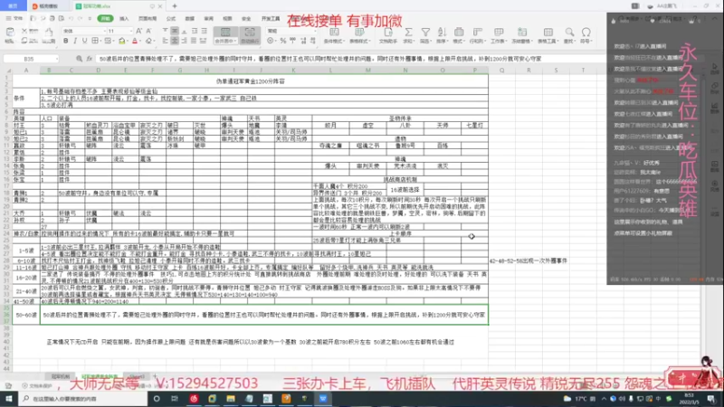 【2022-03-05 08点场】庄鹏飞192：英灵传说萌新教学