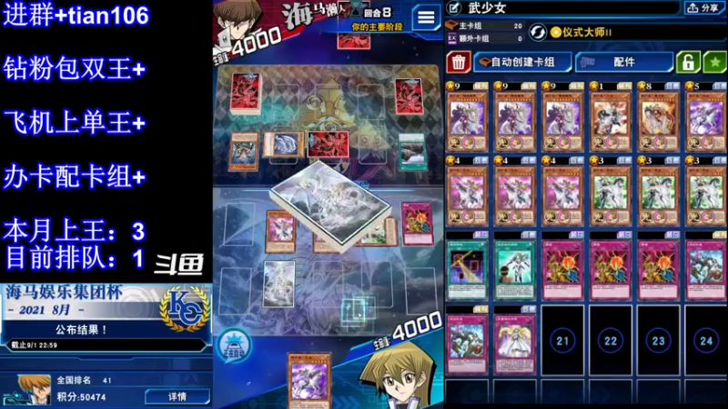 【2022-03-07 23点场】賤丶大骚賤：游戏王继续决斗王