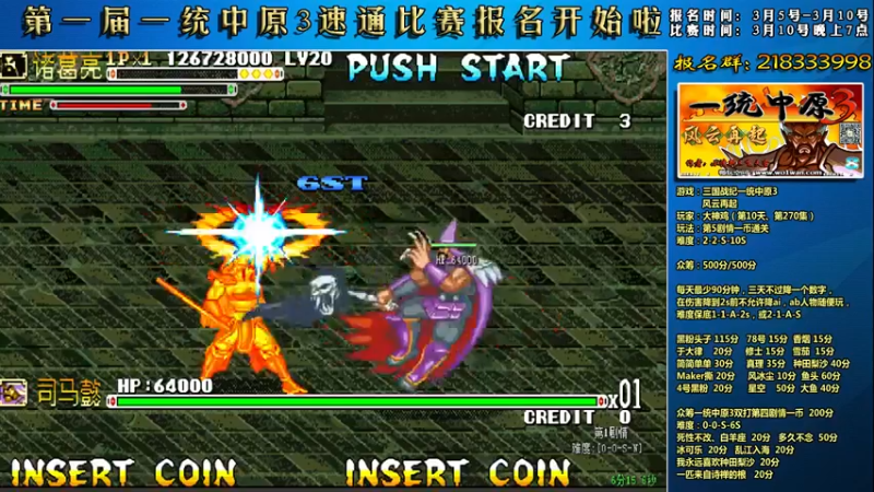 【2022-03-07 22点场】douyu素酒：飞天雪：三国战纪毁童年系列