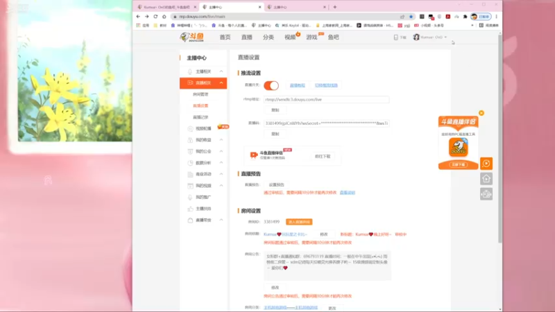 【2022-03-07 18点场】Kumua丶OvO：Kumua❤️晚上好呀~