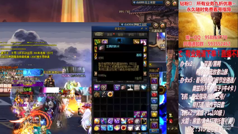 【2022-03-07 21点场】DNF丶心软：在线看号！打造扣遴选！团本深渊