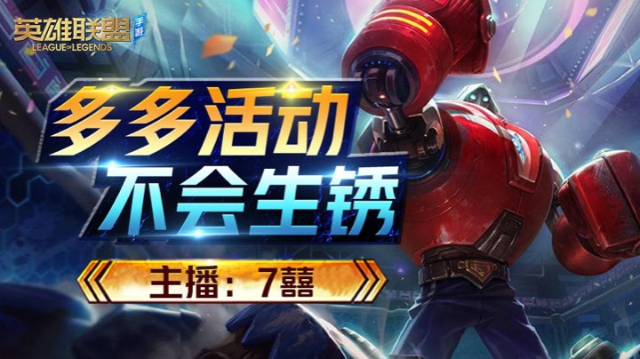 不开心～输的很惨