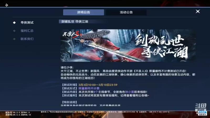 【2022-03-08 16点场】我愿带你看遍世间繁华：领礼包看直播了手慢无新年快乐