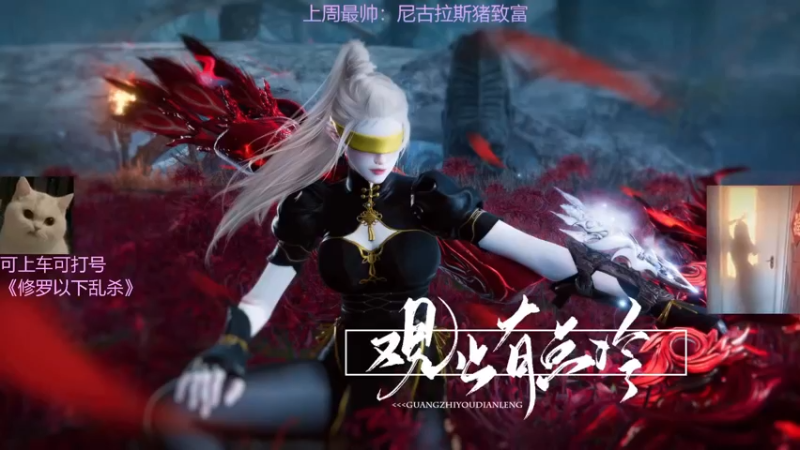 【2022-03-07 16点场】东北女的：【有车位】坠日猛妹冲修罗