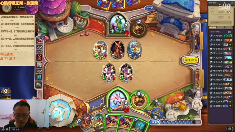 【2022-03-08 02点场】麦迪文哥：新版本竞技场，选牌唠嗑欢乐多