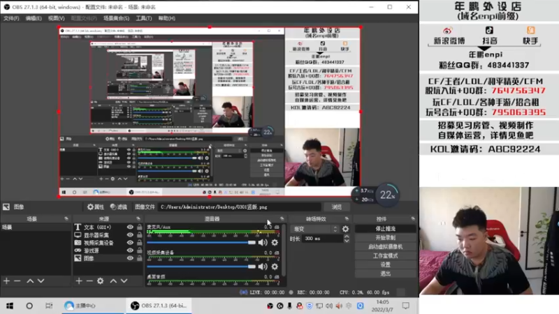【2022-03-07 14点场】汉宫年鹏Enpi：想我打想我。