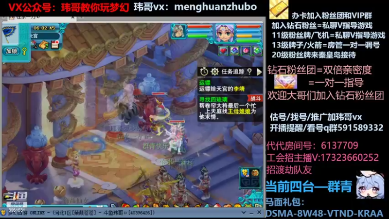 【2022-03-06 06点场】玮哥爱梦幻：蒹葭苍苍第8天-送攻略