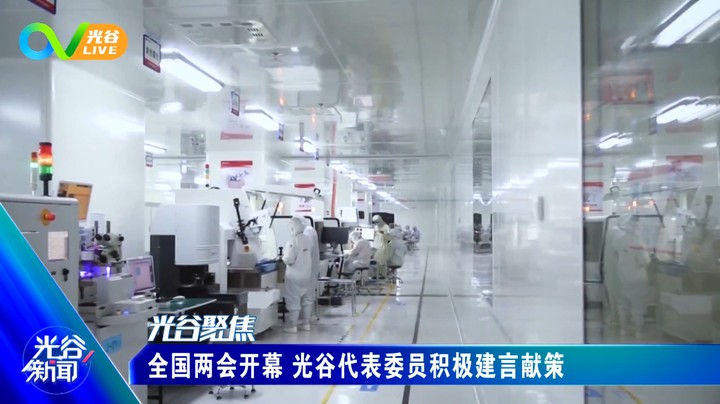 20220308光谷新闻周二版