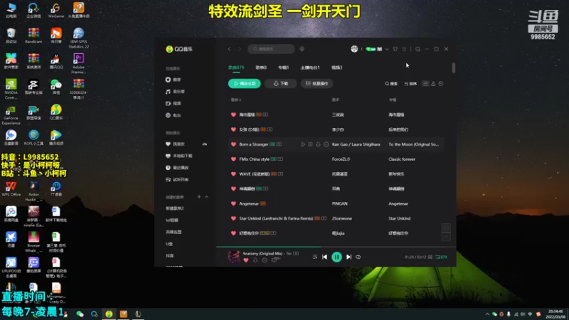 【2022-03-08 20点场】是小柯柯吖：小柯柯：一剑开天门!