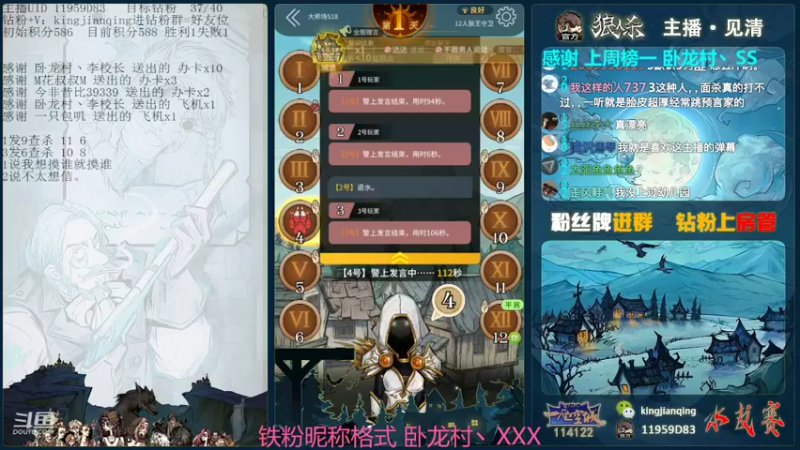 【2022-03-07 17点场】见清king：快乐的胡子，给你讲故事#狼人杀官方#